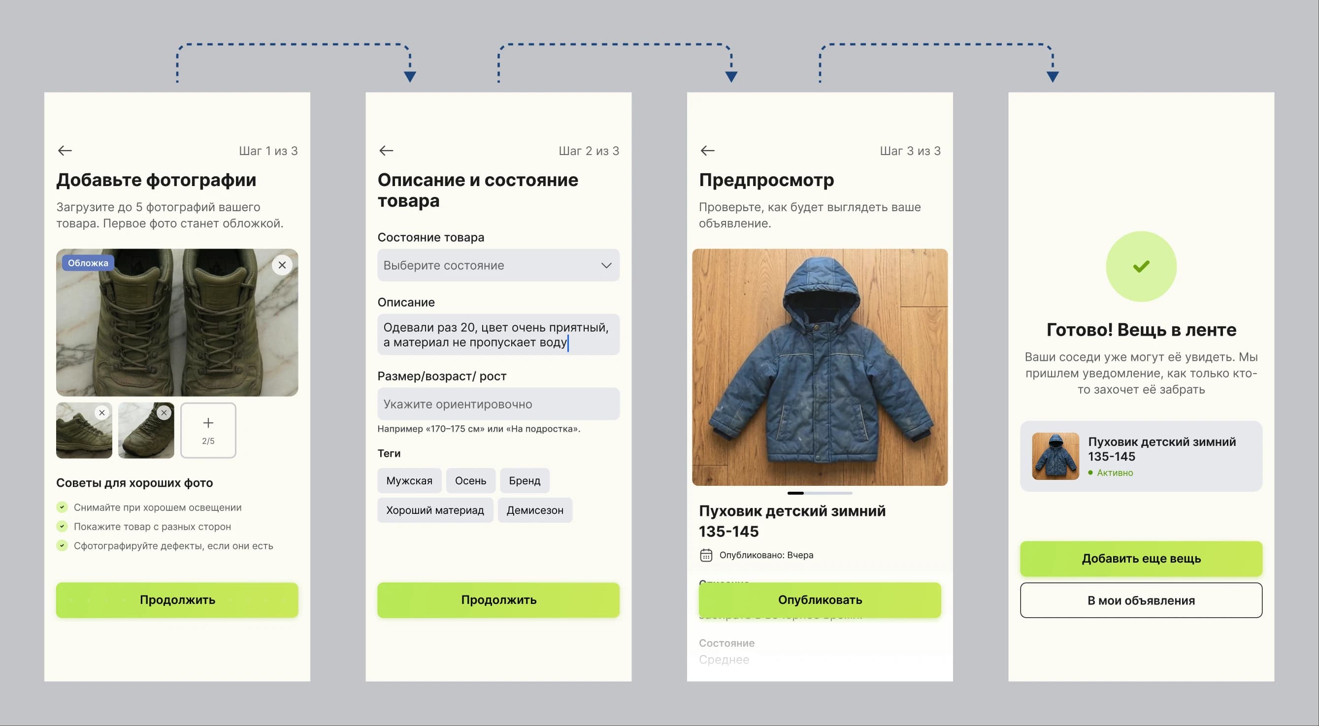 Giveaway — map view and neighborhood radius