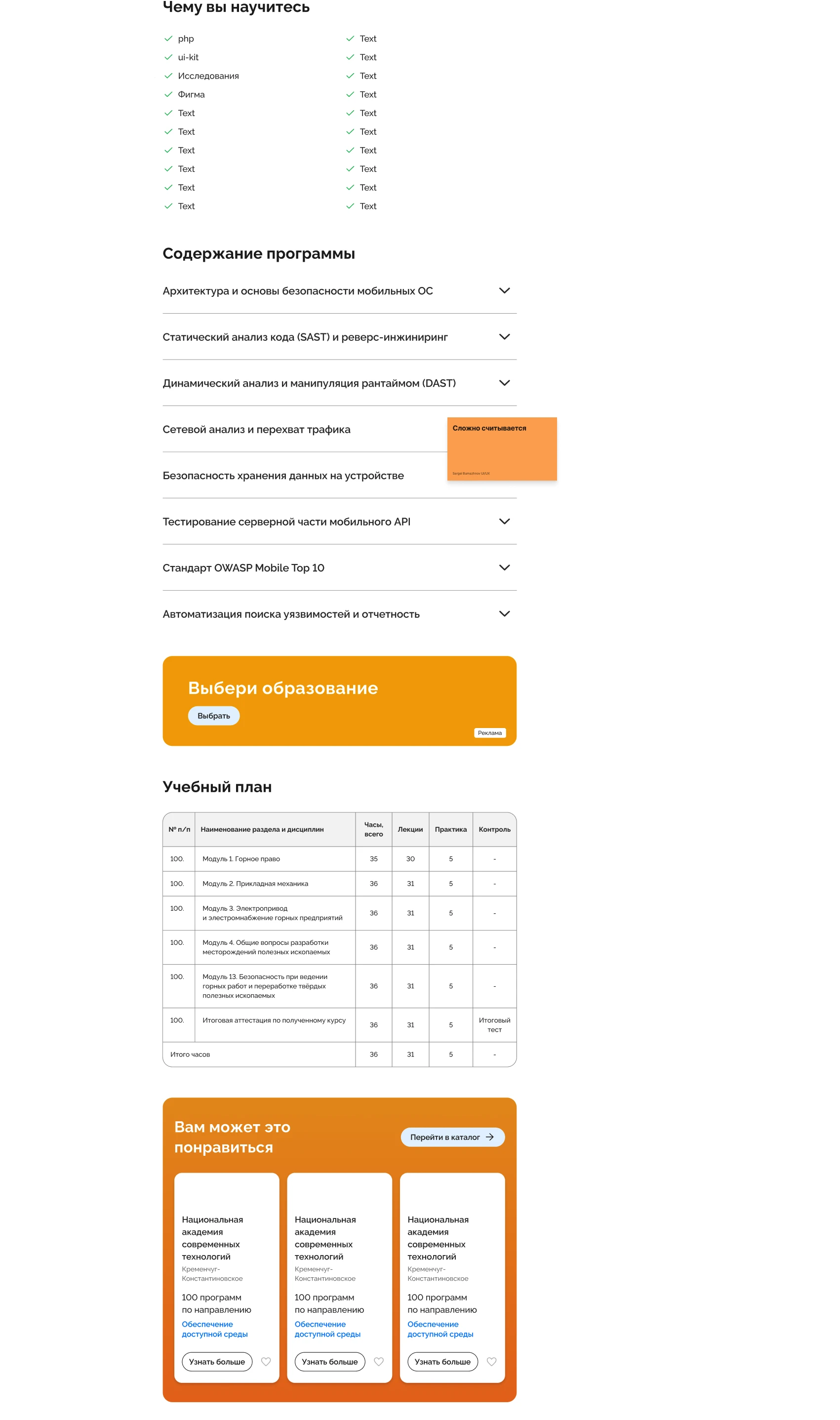 EdTech Aggregator — 01 — The Friction Audit, image 2