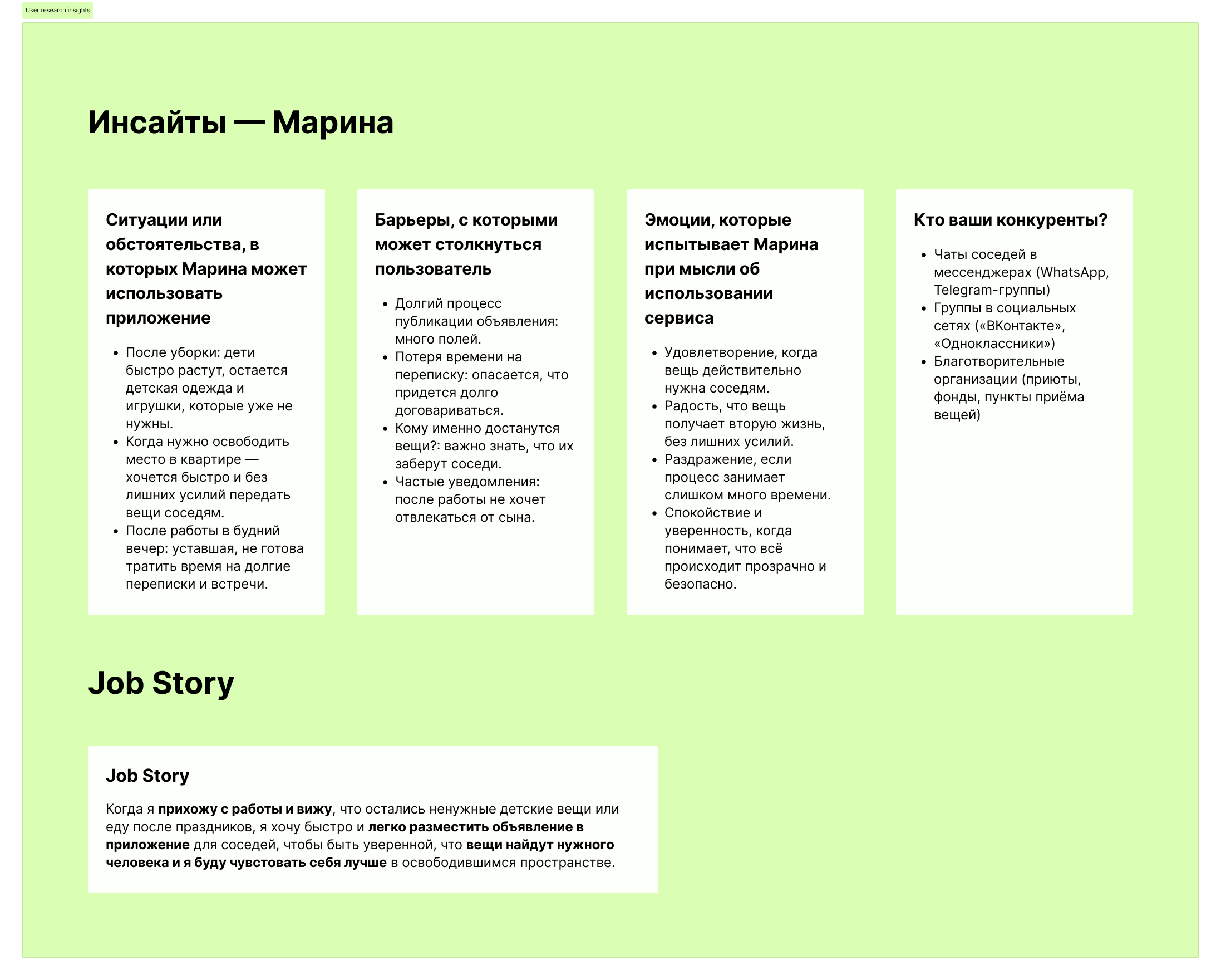 Giveaway — Discovery & Empathy, image 2