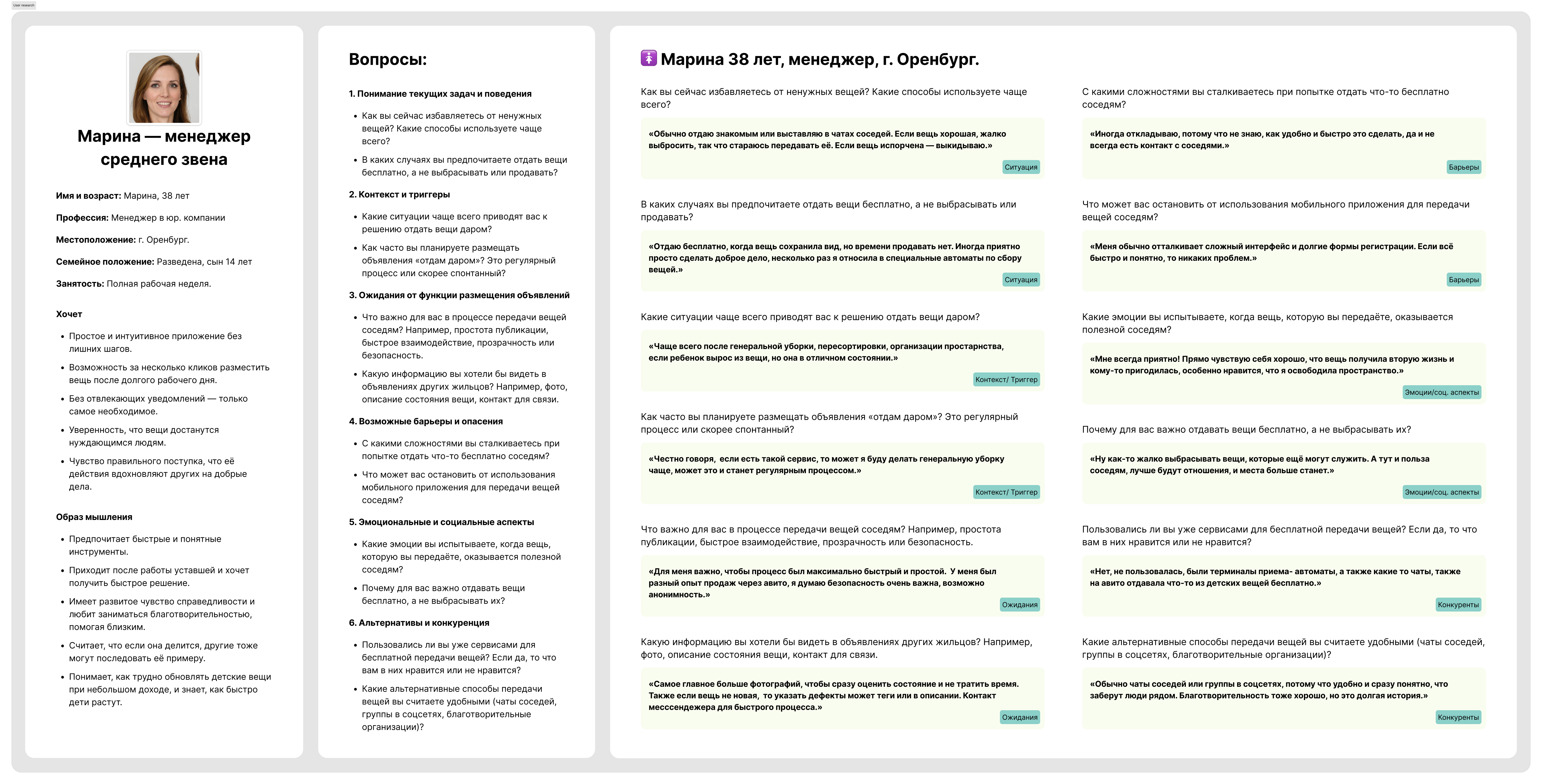 Giveaway — Discovery & Empathy, image 1
